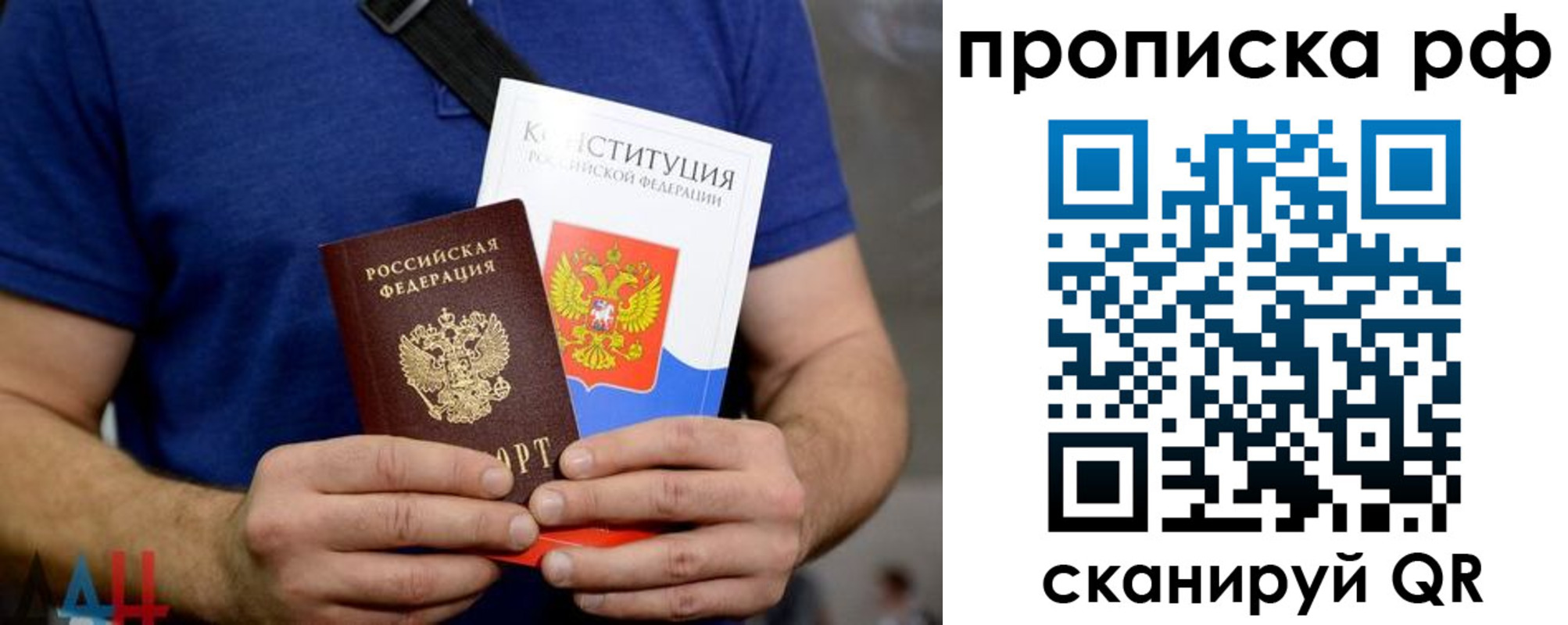 прописка паспорт в Аше