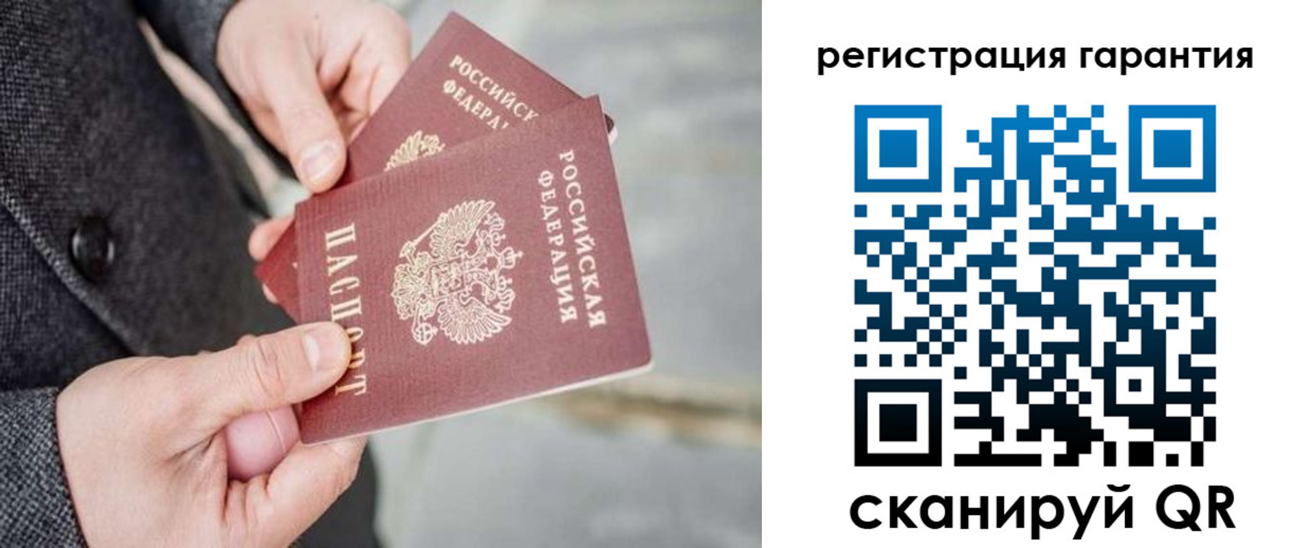 временная регистрация для школы в Аше