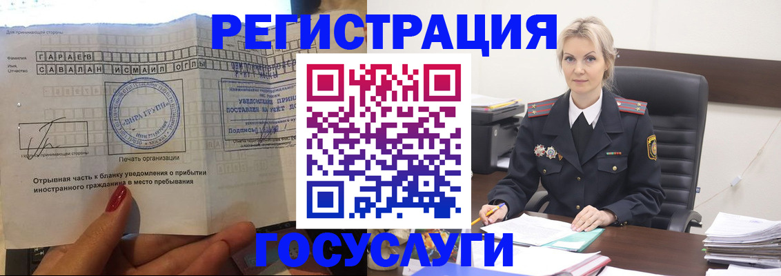 регистрация в Аше