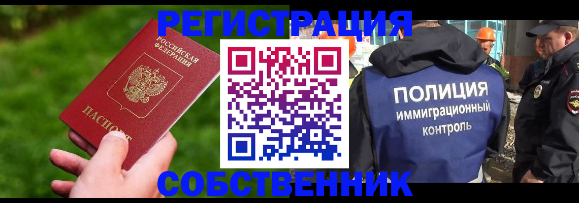 где прописаться в Аше