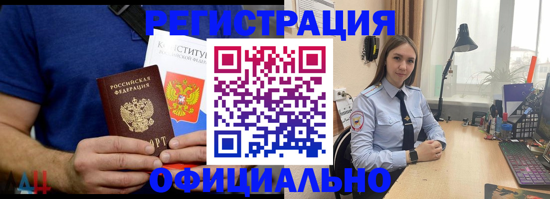 где прописаться в Аше