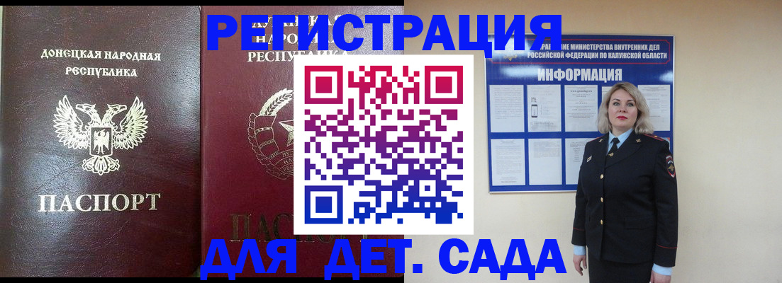 прописка в квартире в Аше